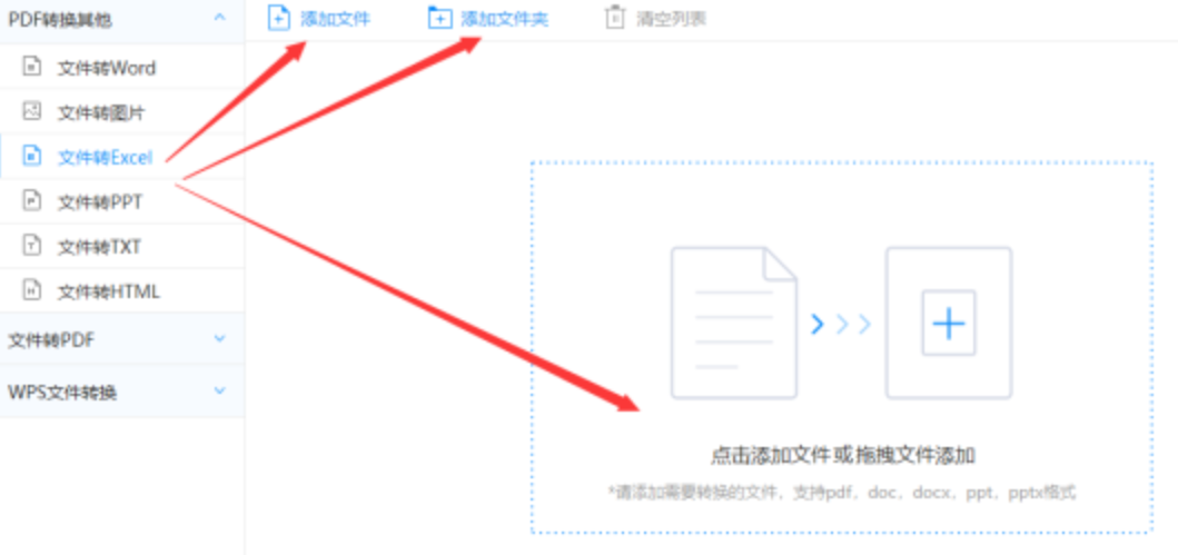 必威电竞平台使用讲解 - 选择文件格式